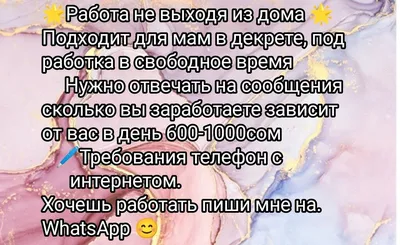 Пин на доске Работа / Удаленная работа / Работа на дому