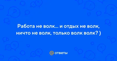 Кружка Работа не волк... она хуууууже! купить по низкой цене