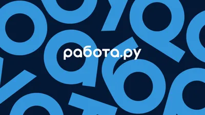 Работа.ру: Поиск работы и подработки, вакансии – скачать приложение для  Android – Каталог RuStore