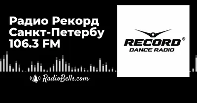 Программы Радио Рекорд 13-14 Октября #recordplaylist Треклисты:  http://radiorecord.ru/radio/playlists | ВКонтакте