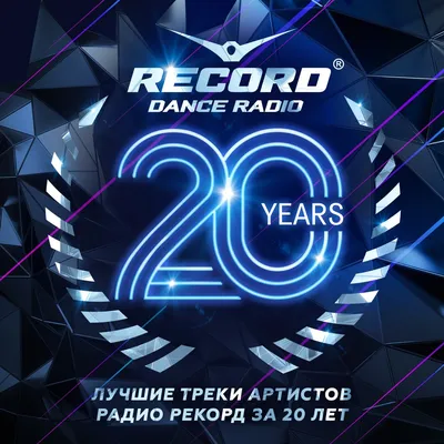 Radio Record – О подкасте – Podcast.ru