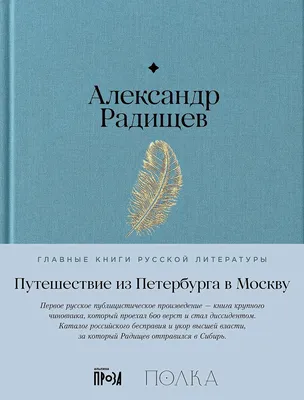 Радищев, Афанасий Александрович — Википедия