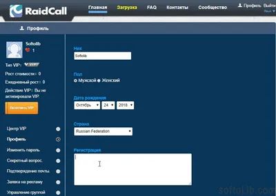 Настройка RaidCall (РК) (by xFounder, 2012) - Форум