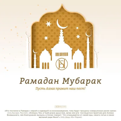 Рамадан Мубарак! | Ramadan mubarak, Be kind to everyone, Ramadan