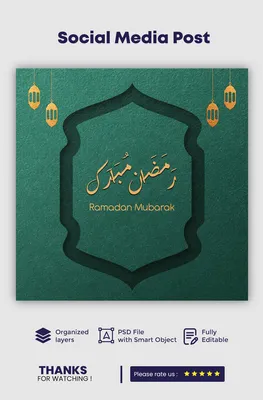 Рамадан Мубарак - месяц благодати - YouTube