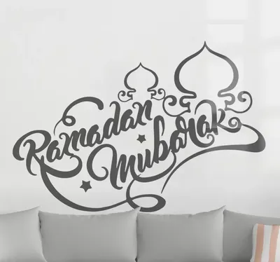 Честит Рамадан Мубарак - Новини