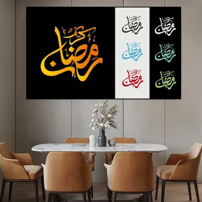 Приветствия Рамазана в арабском Scrip Иллюстрация вектора - иллюстрации  насчитывающей приветствия, торжество: 117558197
