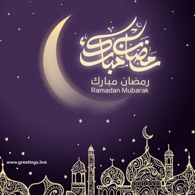 Рамадан Карим Открытка С Луны На Арабском Языке — стоковая векторная  графика и другие изображения на тему Ramadan Kareem - Ramadan Kareem,  Абстрактный, Аллах - iStock