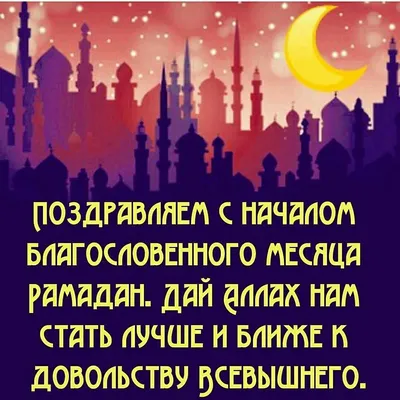 Поздравление мэра Черкесска с началом священного месяца Рамадан »  Официальный портал мэрии города Черкесска