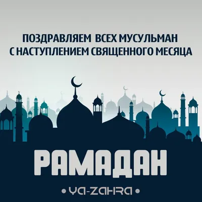 поздравление с праздником рамадан 2023｜Поиск в TikTok
