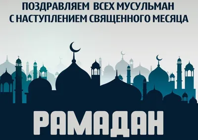 Поздравляем с вступлением в Рамадан 2023! | LiteFinance