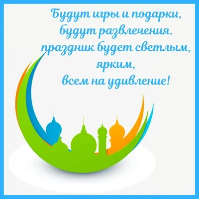 Сергей Аксенов - Поздравляю мусульман России с началом священного месяца  Рамадан! Это время милосердия, добрых дел и духовного очищения. Традиции  Рамадана уходят корнями в глубокую древность, олицетворяют высокие идеалы  ислама. Крымские мусульмане