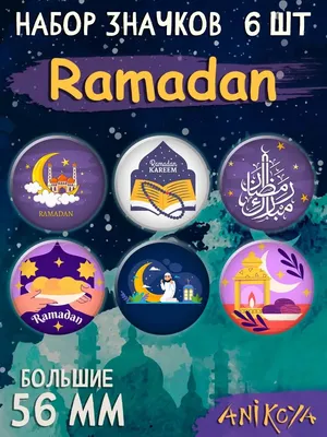 Скачать обои \"Рамадан\" на телефон в высоком качестве, вертикальные картинки  \"Рамадан\" бесплатно