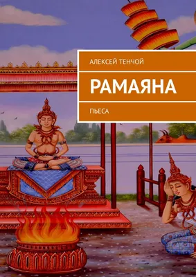 Аквапарк Ramayana – Экскурсии в Паттайе 2024 – Туристическая компания Top  Travel Pattaya
