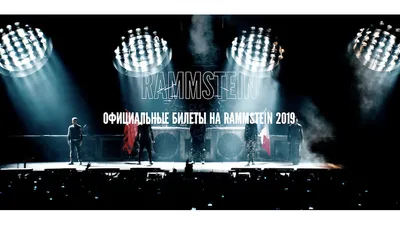 Лидер Rammstein снял клип на песню «Любимый город» в Эрмитаже — РБК