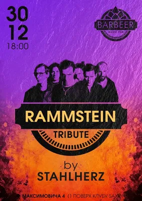 Tribute Rammstein с симфоническим оркестром