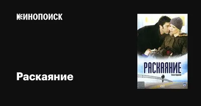 ⬇ Скачать картинки Раскаяние, стоковые фото Раскаяние в хорошем качестве |  Depositphotos