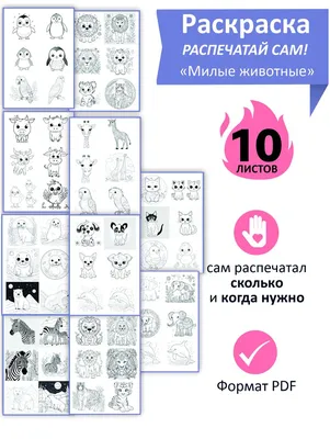 Коврик-раскраска маленький \"Лисичка\" размер 48х33,5 см Яигрушка 59889