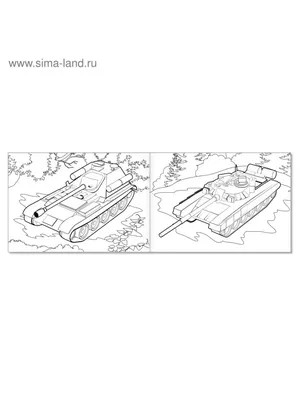 Раскраска Танк распечатать бесплатно военные для детей мальчиков