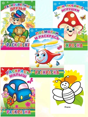 Раскраски для малышей Русалки купить по цене 59 ₽ в интернет-магазине  Детский мир