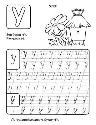 Раскраска Буква А | Раскраски буквы для детей распечатать, скачать
