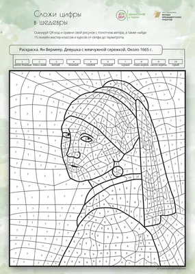 Игры раскраски по номерам - 75 фото