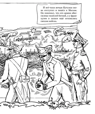 Раскраска Великая Отечественная Война картинка в формате А4 для девочек |  RaskraskA4.ru