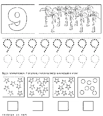 Раскраска Цифры 5,6,7,8,9 | Раскраски для детей печать онлайн