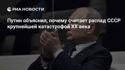 Распад СССР: дискуссии о причинах, обстоятельствах и последствиях - купить  книгу с доставкой в интернет-магазине «Читай-город».