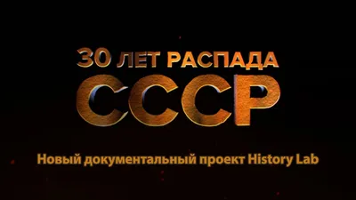 Международные последствия распада СССР и углубление межнациональных проблем  – тема научной статьи по истории и археологии читайте бесплатно текст  научно-исследовательской работы в электронной библиотеке КиберЛенинка