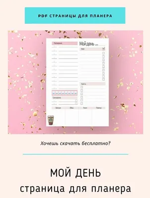 Титульный лист | Идеи для личного дневника-ЛД) | ВКонтакте