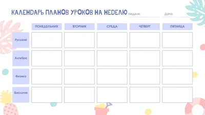 Школьные календари | Календари учителя | Canva