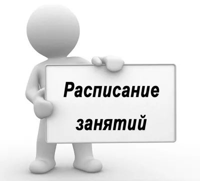 Расписание уроков ArtSpace, \"Пиши-стирай Favorite lessons\", с расписанием  звонков А4, набор 20 шт - купить с доставкой по выгодным ценам в  интернет-магазине OZON (254528580)