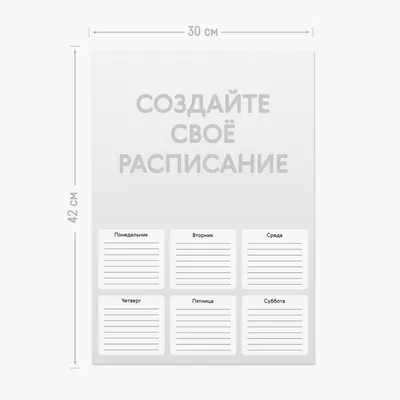Печать вертикального расписания уроков с загрузкой изображения — фотопечать  Папара.ру