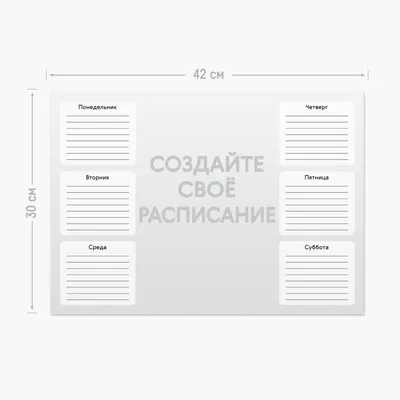 Расписание уроков с котиками для распечатки - tavika.ru