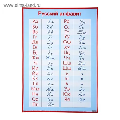 Шероховатые буквы прописные наклонные - Монтессори купить и скачать