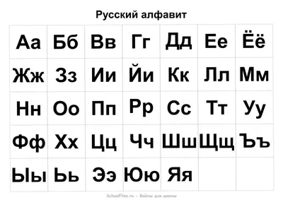 Прописи для детского сада. Прописные буквы с опорными точками |  Интернет-магазин Континент игрушек