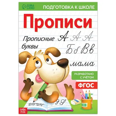 Галерея дизайна Плакат алфавит для начальной школы печатные прописные буквы