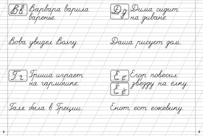 Прописные буквы с игровым полем LIP1047 в Москве|CLEVER-TOY.RU