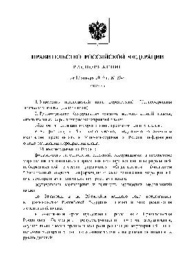 РАСПОРЯЖЕНИЕ ПРАВИТЕЛЬСТВА ЛЕНИНГРАДСКОЙ ОБЛАСТИ об изъятии объектов  недвижимости для государственных нужд