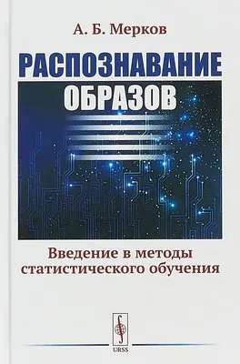 Распознавание образов: инварианты, нейронные сети на программа Delphi