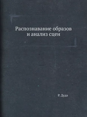 Применение сверточной нейронной сети для распознавания рукописных цифр –  тема научной статьи по компьютерным и информационным наукам читайте  бесплатно текст научно-исследовательской работы в электронной библиотеке  КиберЛенинка