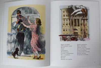 Рассказ о неизвестном герое. Стихи Самуил Маршак – купить книгу Самуил  Маршак Рассказ о неизвестном герое. Стихи | Booklya