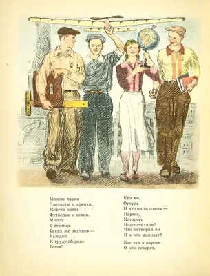 Антикварная книга \"Рассказ о неизвестном герое\" Маршак С Я 1966, - купить в  книжном интернет-магазине «Москва»