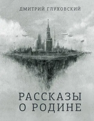 Морские рассказы — Википедия