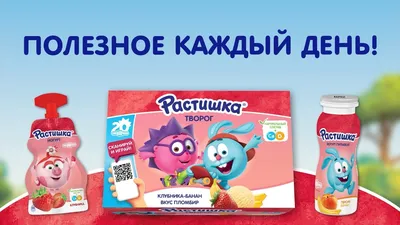 Купить: Йогурт Растишка творог, клубника, банан 3,5% 45г – по самой низкой  цене в интернет-магазине г. Самарканд | Dostavo4ka.uz