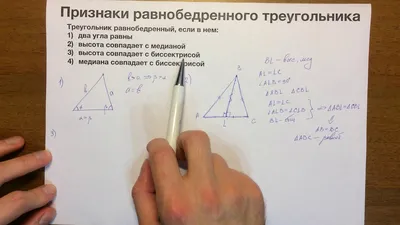 Нахождение площади равнобедренного треугольника при помощи теоремы Пифагора  | Геометрия | Алгебра - YouTube