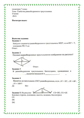 Решено)Упр.7.53 ГДЗ Погорелов 7-9 класс по геометрии