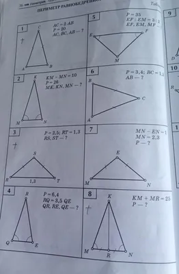 №263. Высоты, проведенные к боковым сторонам АВ и АС остроугольного равнобедренного  треугольника - YouTube