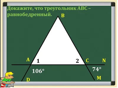№275. На основании АВ равнобедренного треугольника ABC взята точка М,  равноудаленная от боковых - YouTube